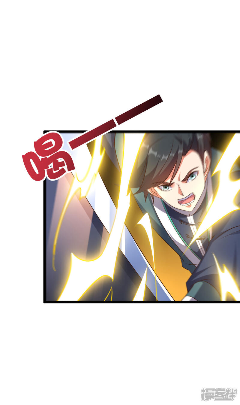 《伏天圣主》第2季5话 馆长大人为什么这么萌？ 第28页