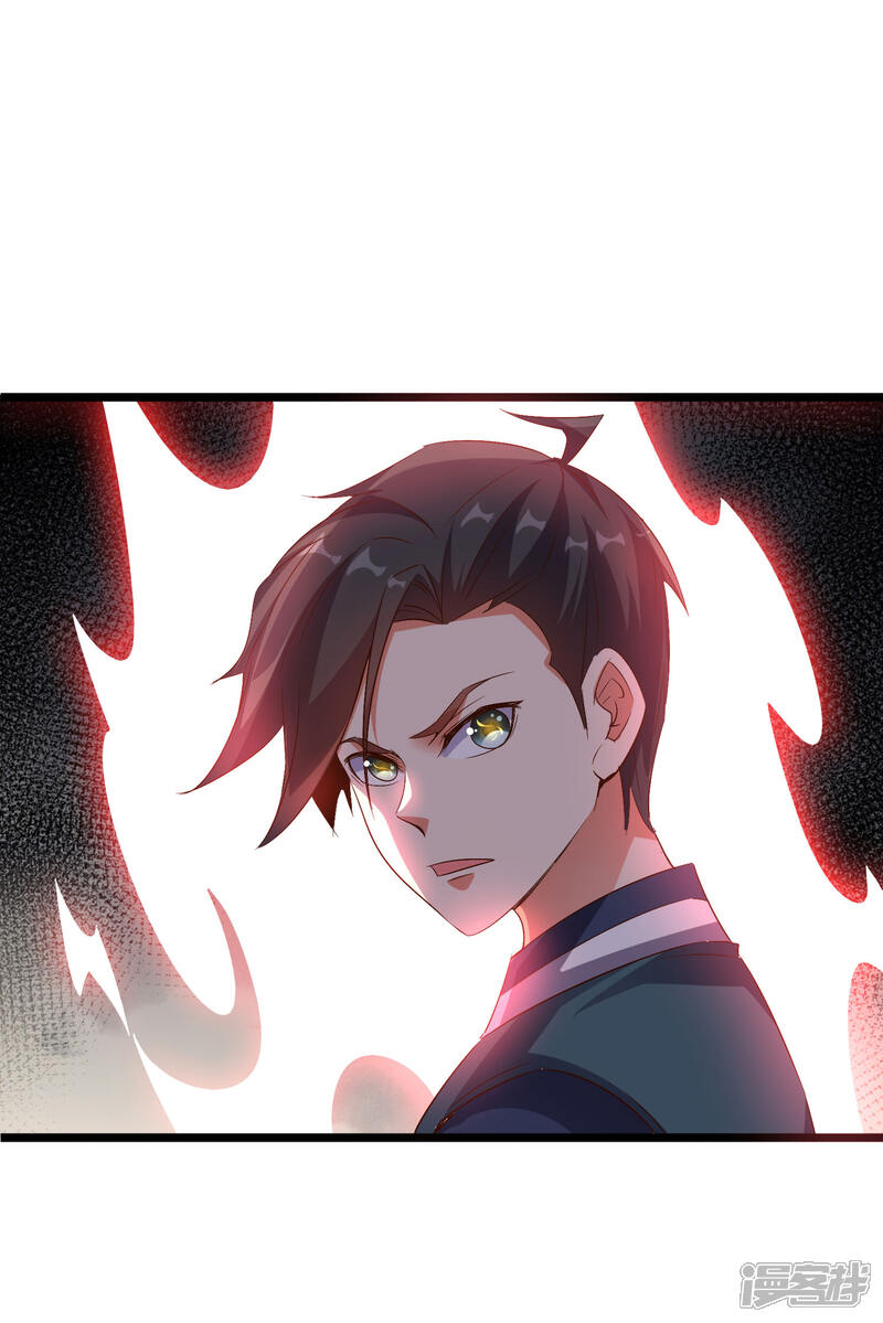 《伏天圣主》第2季5话 馆长大人为什么这么萌？ 第32页