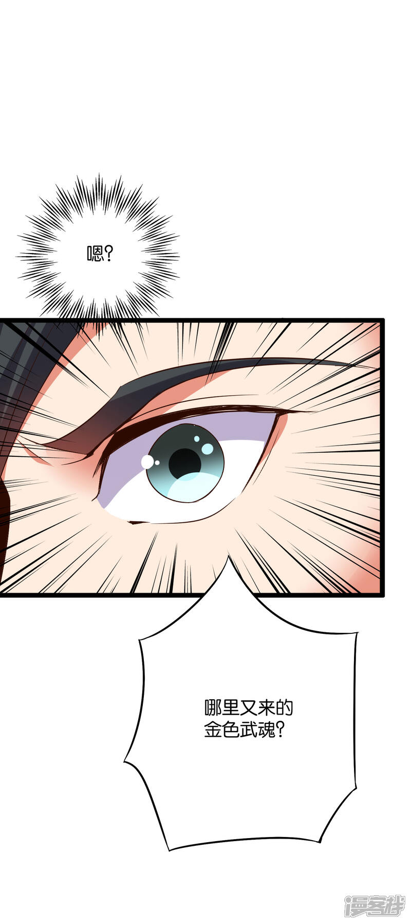《伏天圣主》第2季5话 馆长大人为什么这么萌？ 第33页