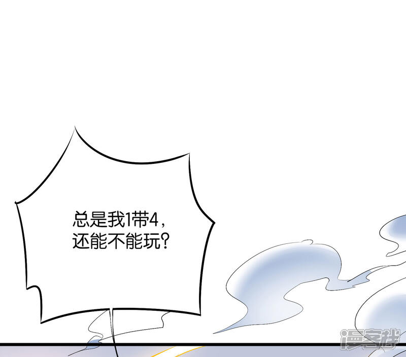 《伏天圣主》第2季5话 馆长大人为什么这么萌？ 第39页