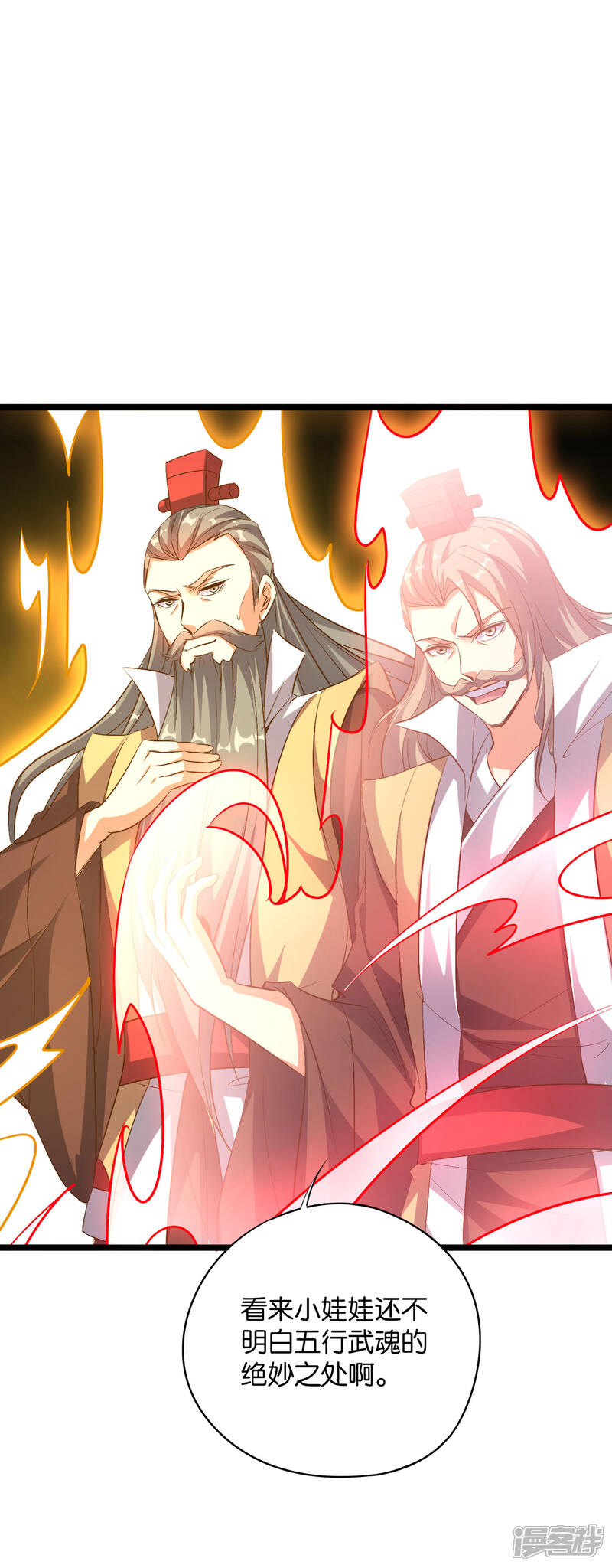 《伏天圣主》第2季5话 馆长大人为什么这么萌？ 第3页
