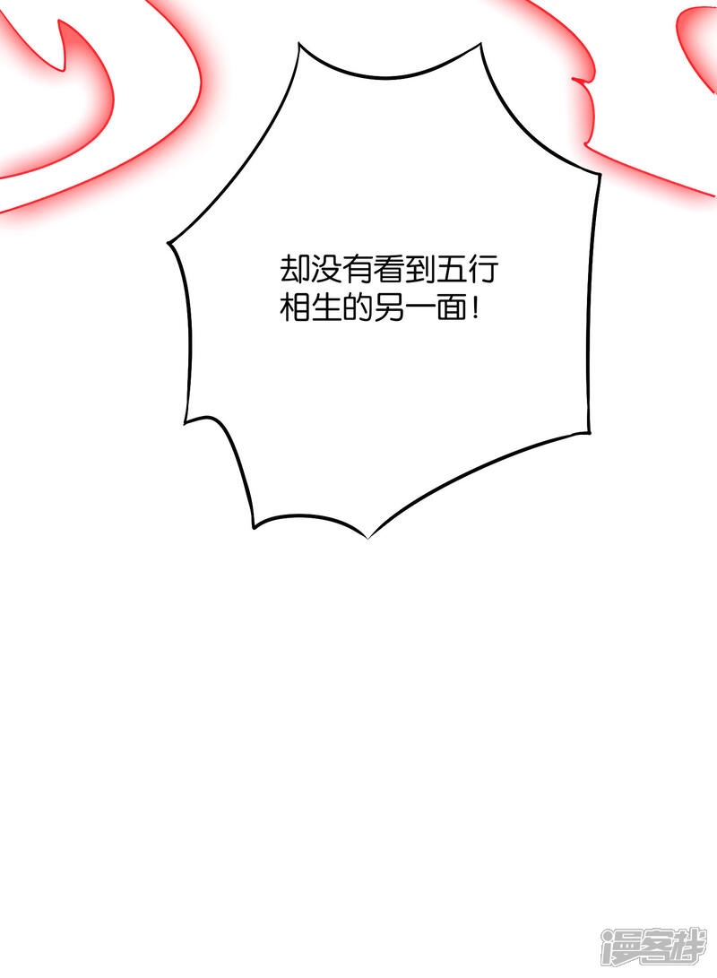 《伏天圣主》第2季5话 馆长大人为什么这么萌？ 第6页