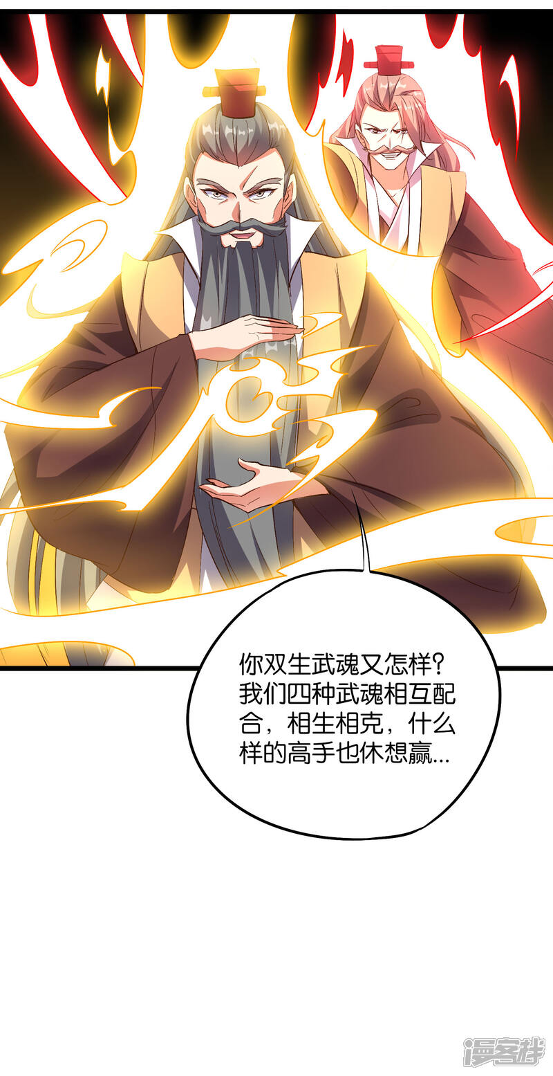《伏天圣主》第2季5话 馆长大人为什么这么萌？ 第7页