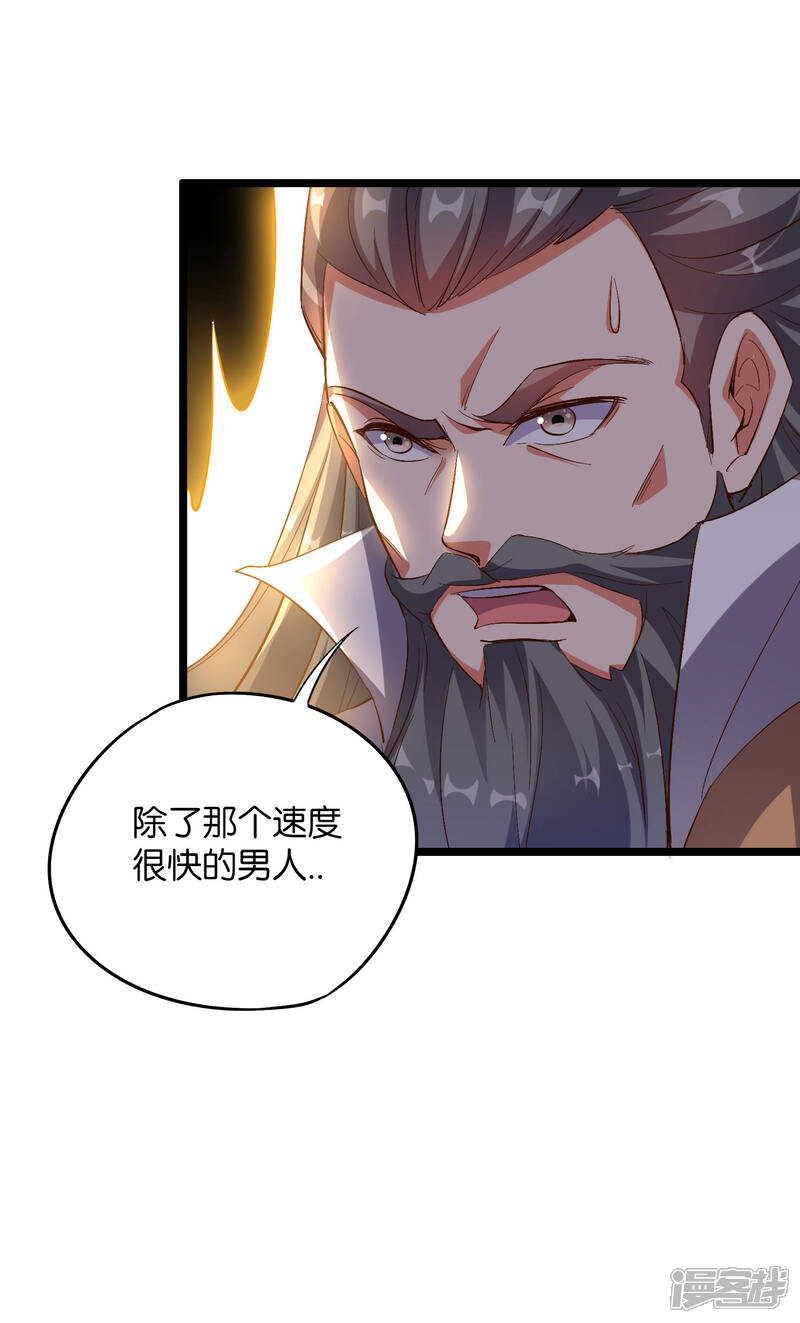 《伏天圣主》第2季5话 馆长大人为什么这么萌？ 第8页