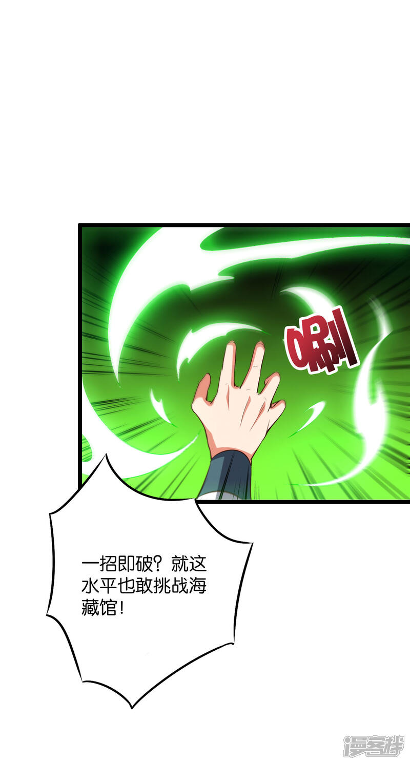 《伏天圣主》第2季4话 极限1对4！！！ 第10页