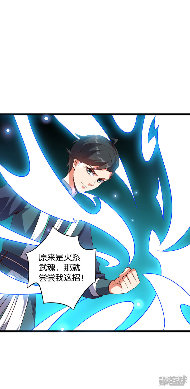 《伏天圣主》第2季4话 极限1对4！！！ 第12页