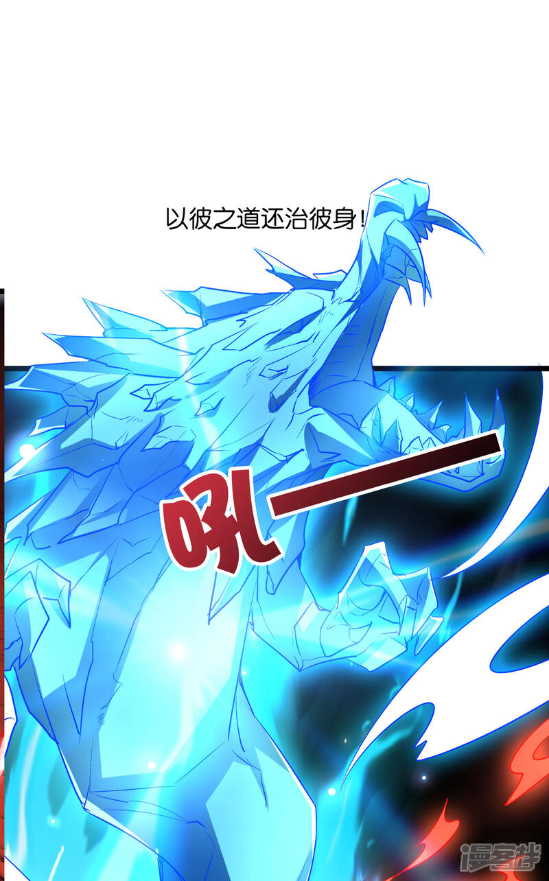 《伏天圣主》第2季4话 极限1对4！！！ 第13页