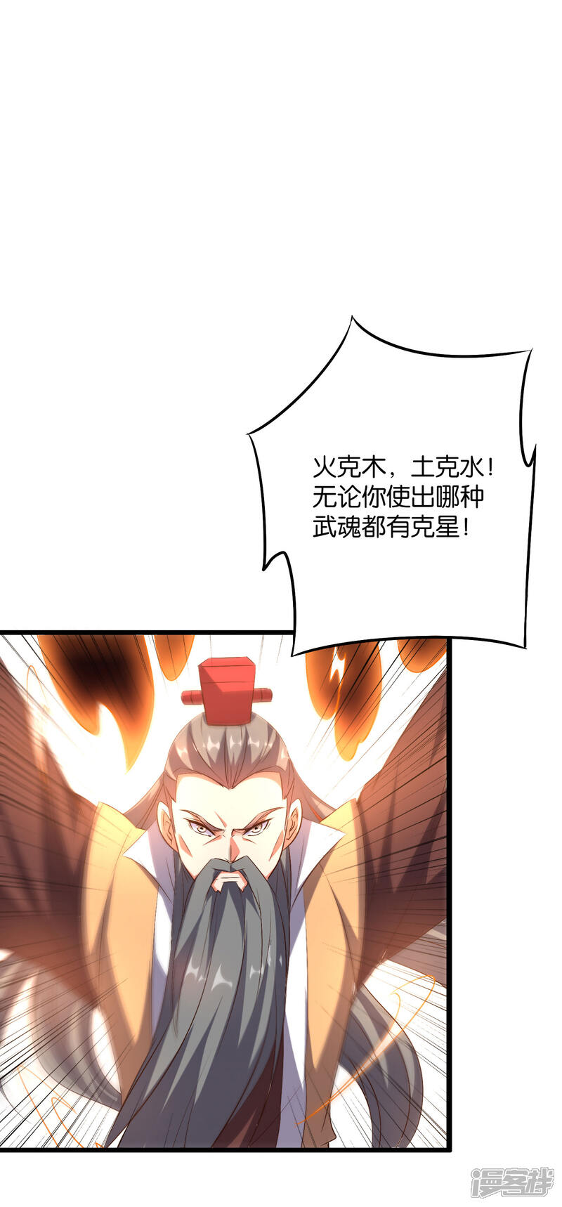 《伏天圣主》第2季4话 极限1对4！！！ 第21页