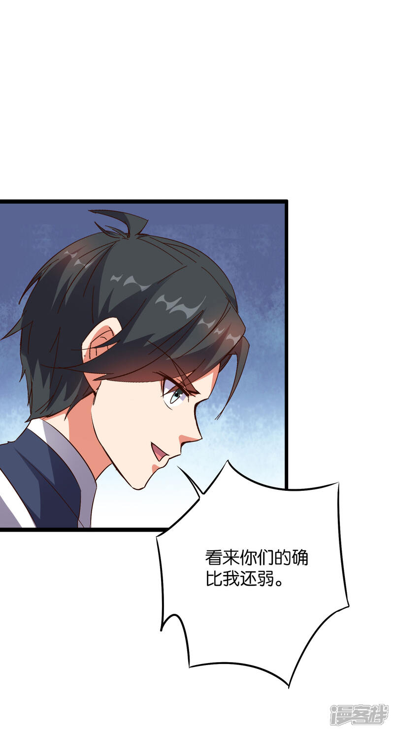 《伏天圣主》第2季4话 极限1对4！！！ 第28页