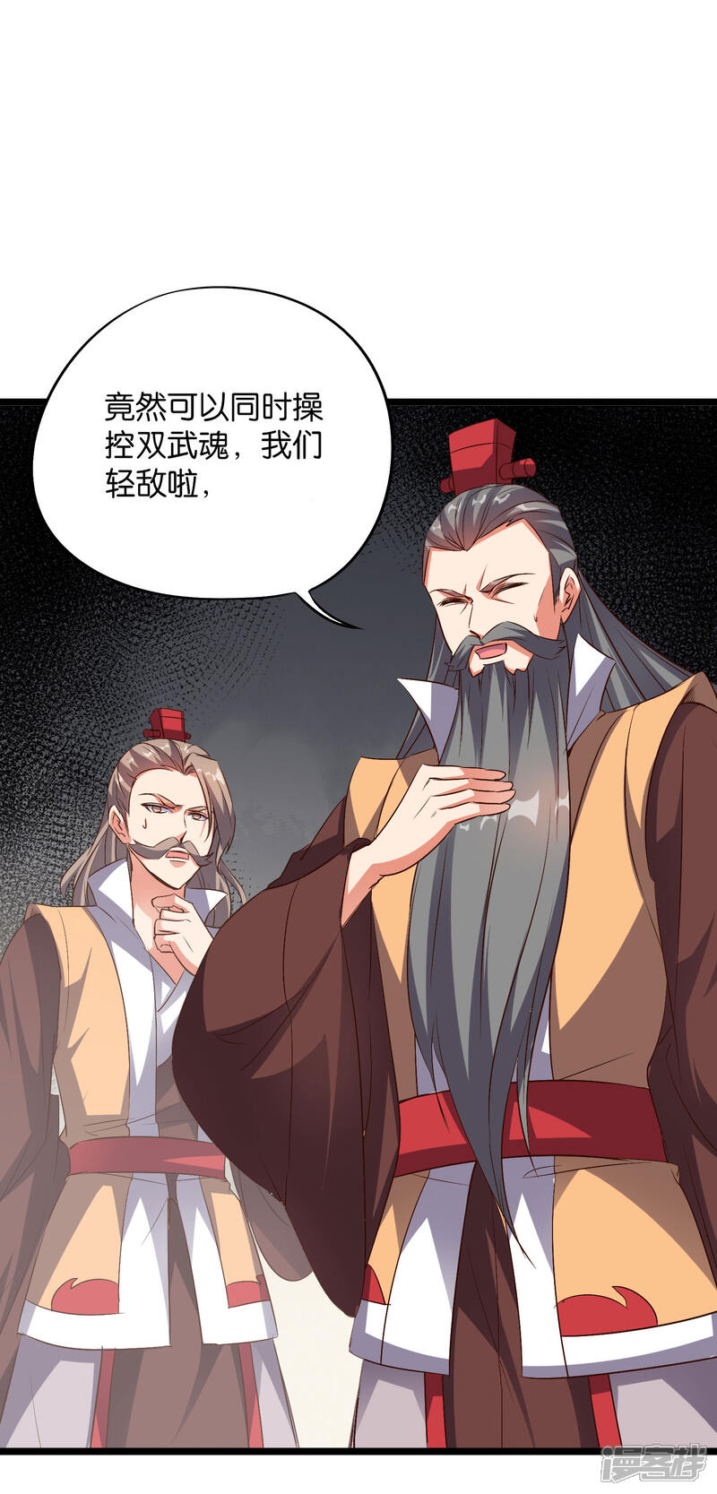 《伏天圣主》第2季4话 极限1对4！！！ 第29页