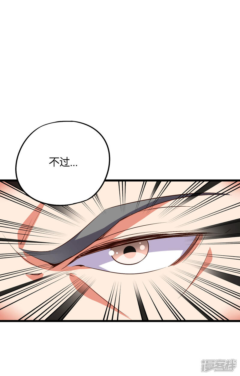 《伏天圣主》第2季4话 极限1对4！！！ 第30页