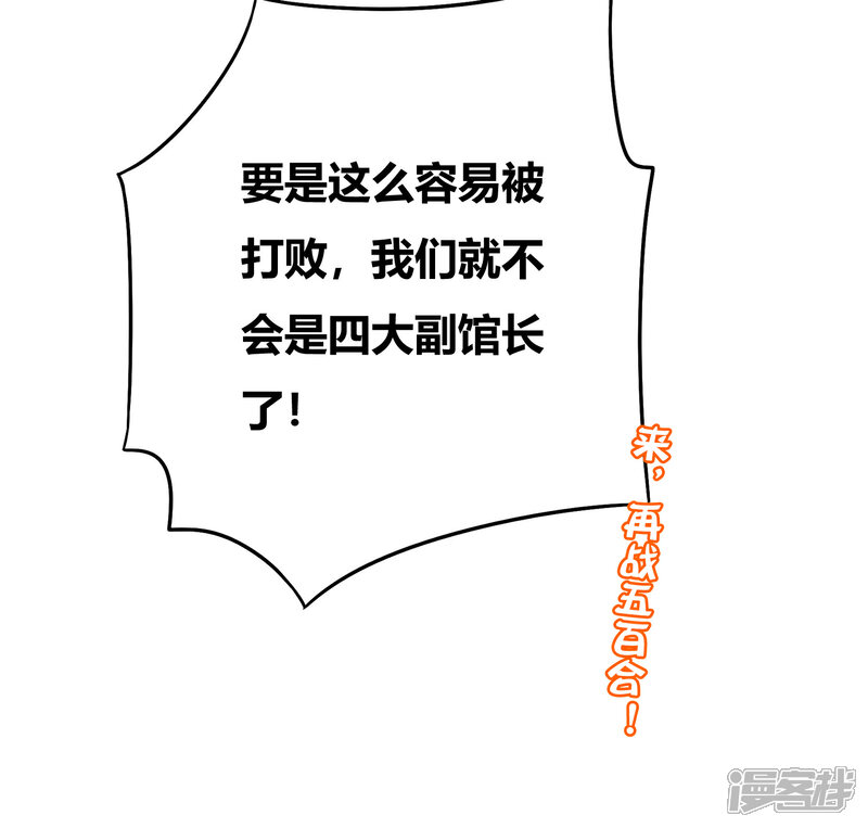 《伏天圣主》第2季4话 极限1对4！！！ 第38页