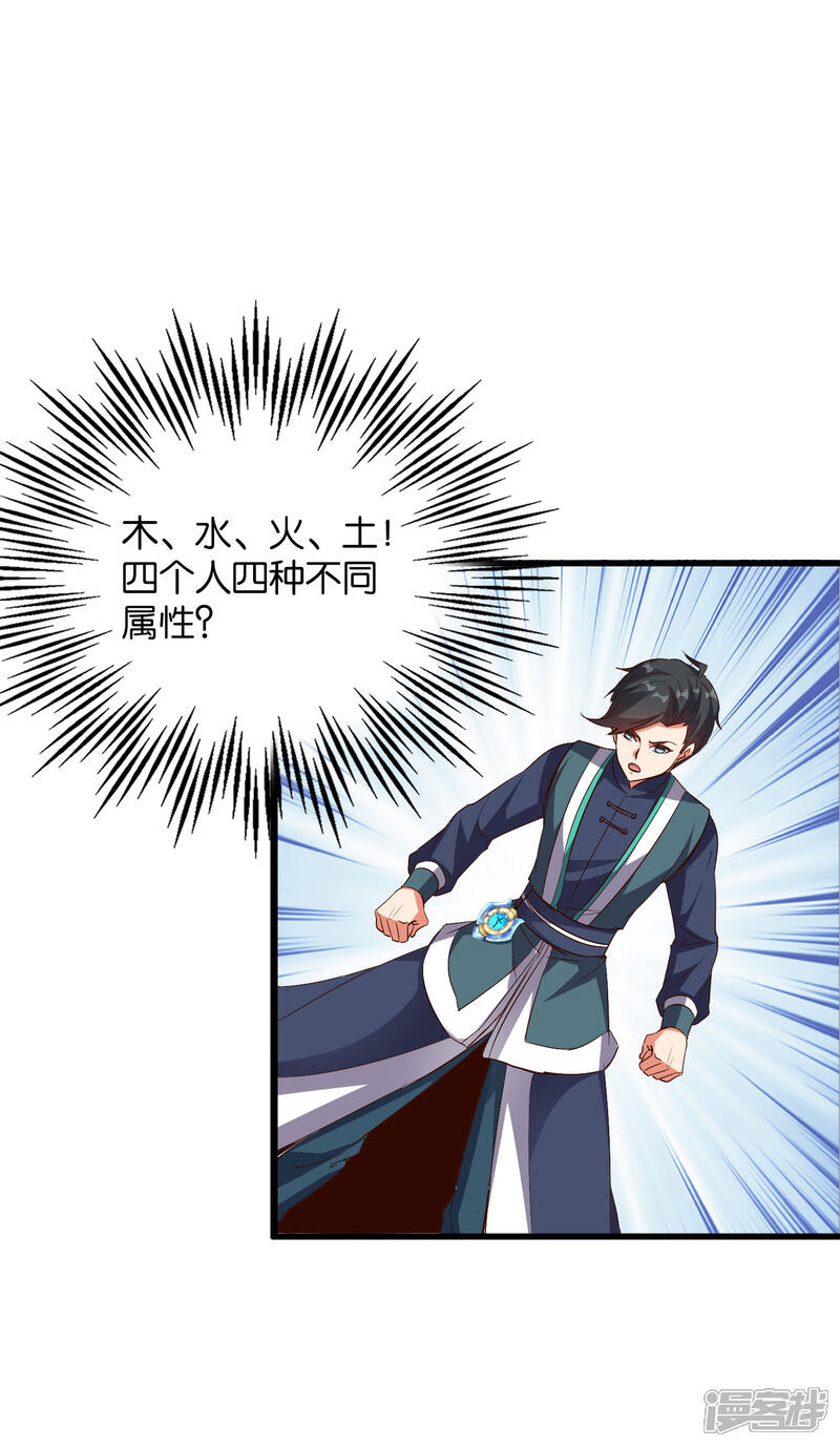 《伏天圣主》第2季4话 极限1对4！！！ 第5页