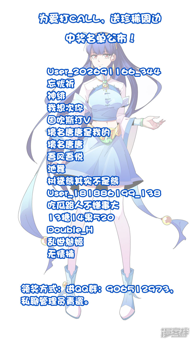 《伏天圣主》中奖名单 第1页