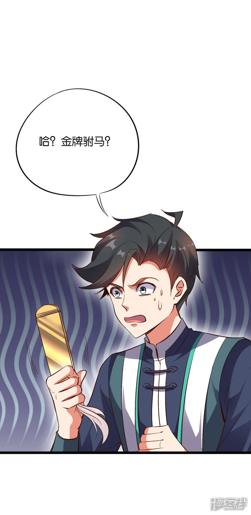 《伏天圣主》第2季6话 酒鬼的封印！ 第12页