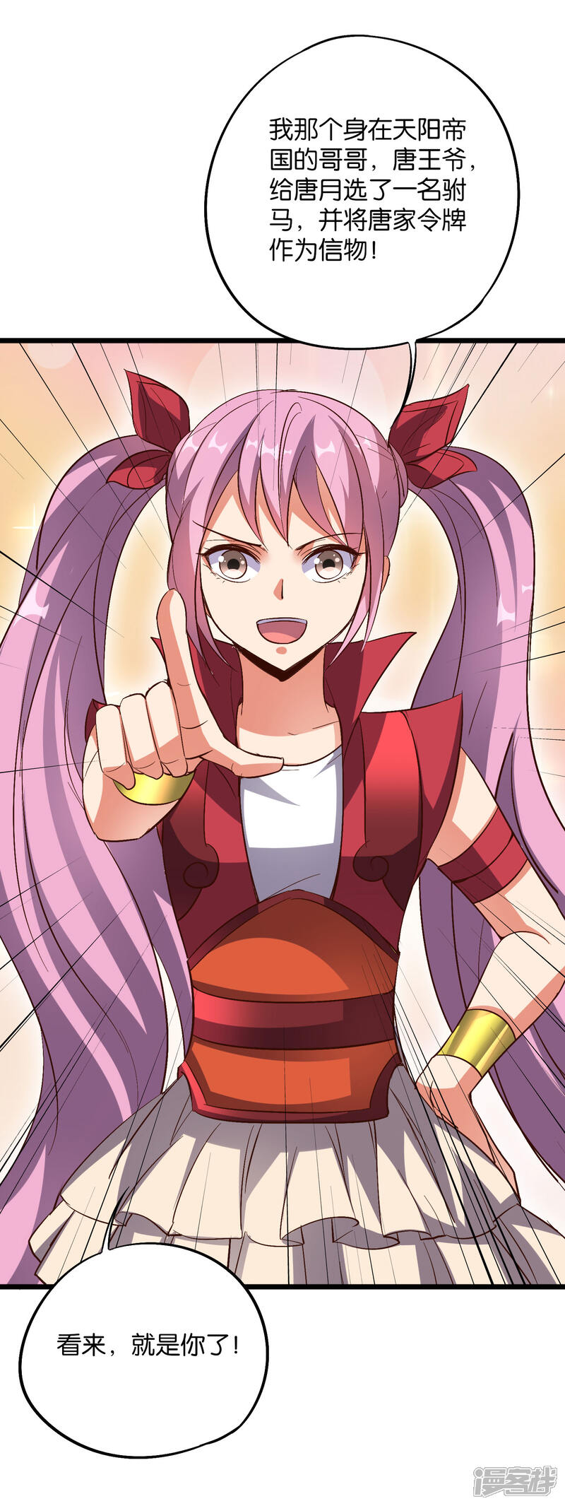 《伏天圣主》第2季6话 酒鬼的封印！ 第14页