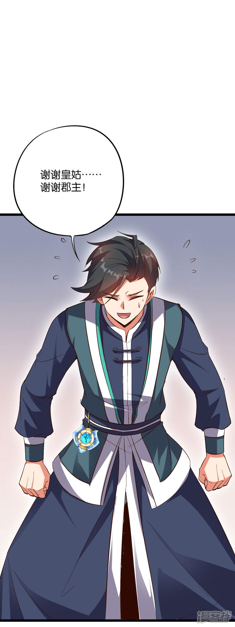 《伏天圣主》第2季6话 酒鬼的封印！ 第18页