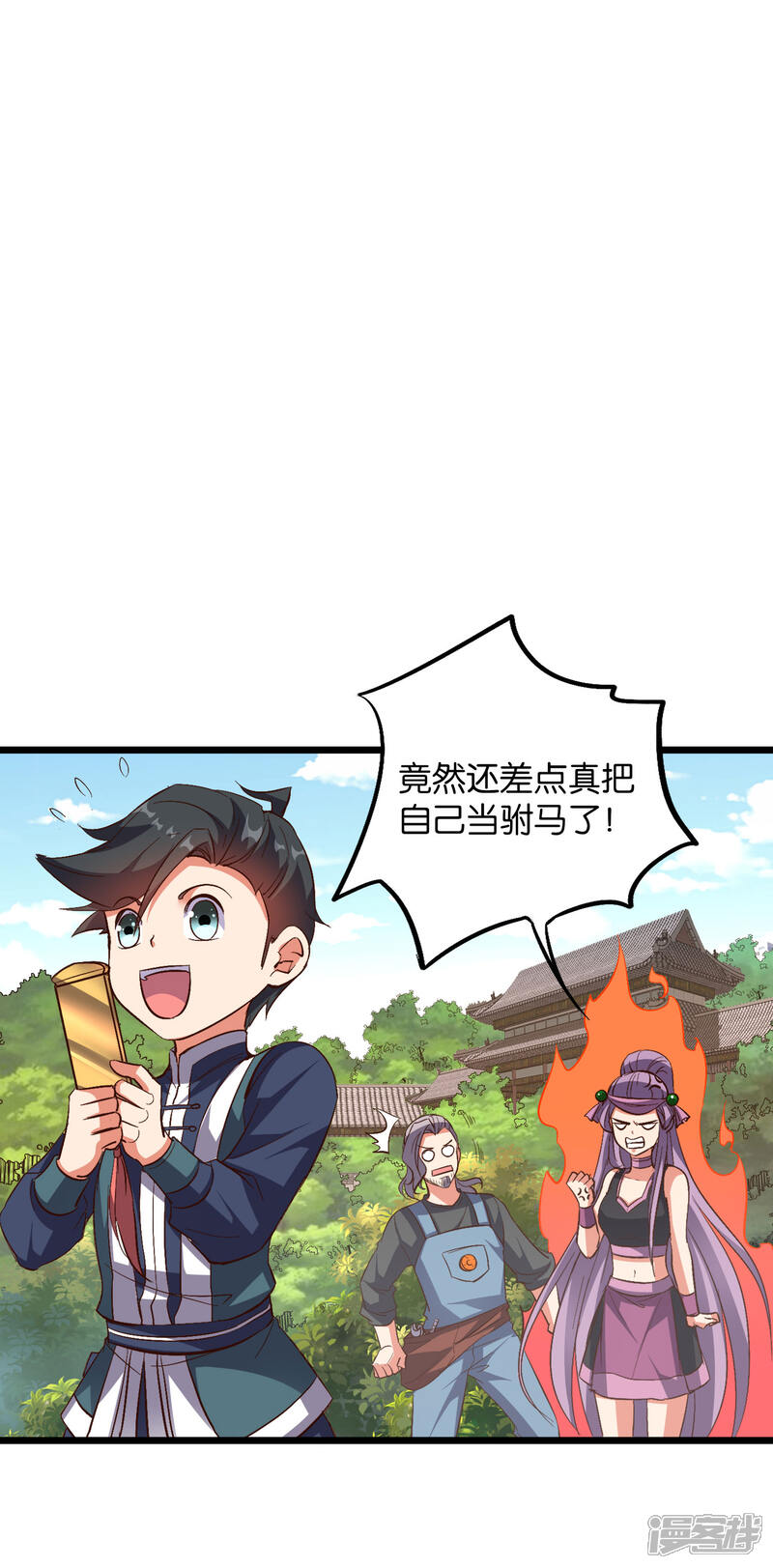 《伏天圣主》第2季6话 酒鬼的封印！ 第19页