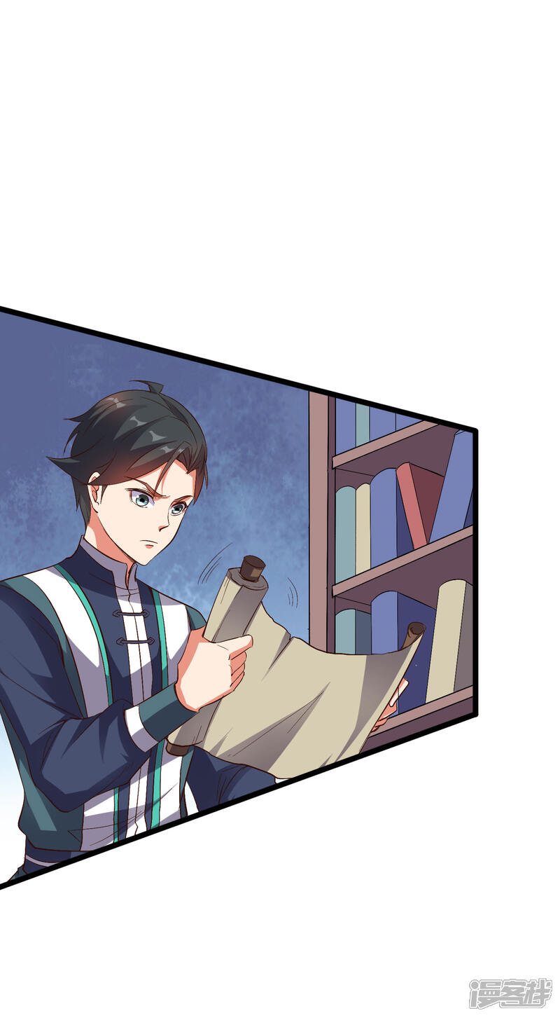 《伏天圣主》第2季6话 酒鬼的封印！ 第25页