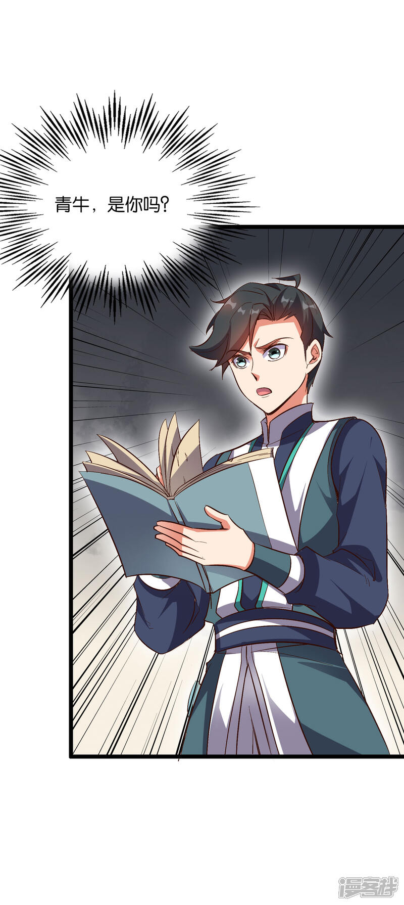 《伏天圣主》第2季6话 酒鬼的封印！ 第28页