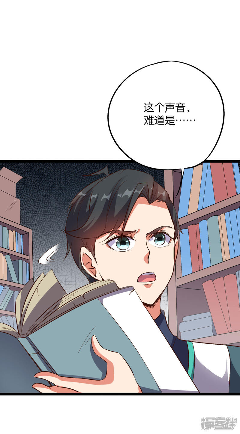 《伏天圣主》第2季6话 酒鬼的封印！ 第29页