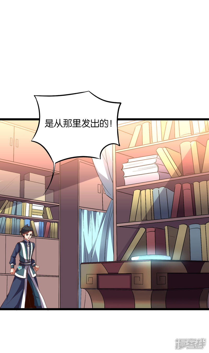 《伏天圣主》第2季6话 酒鬼的封印！ 第31页