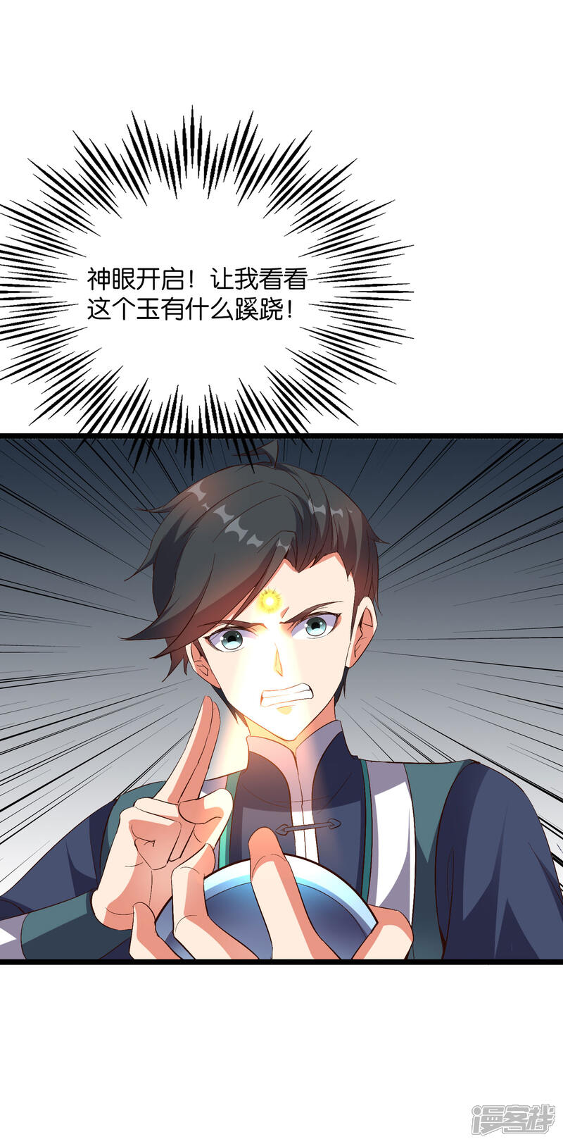 《伏天圣主》第2季6话 酒鬼的封印！ 第34页