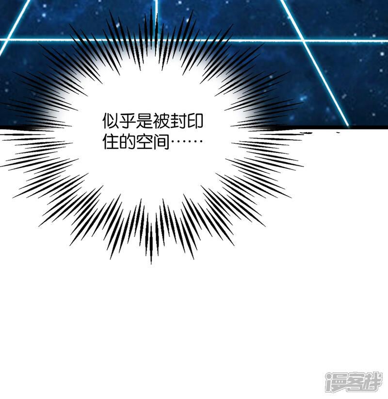 《伏天圣主》第2季6话 酒鬼的封印！ 第36页