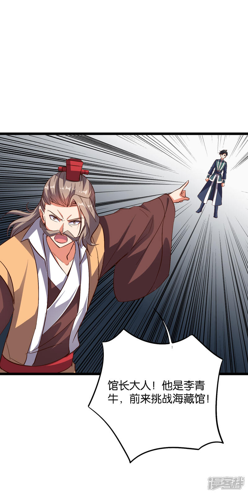 《伏天圣主》第2季6话 酒鬼的封印！ 第3页