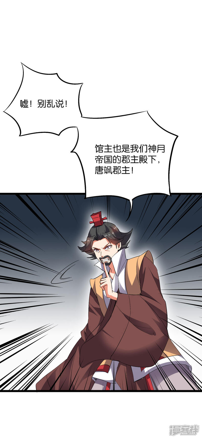《伏天圣主》第2季6话 酒鬼的封印！ 第5页