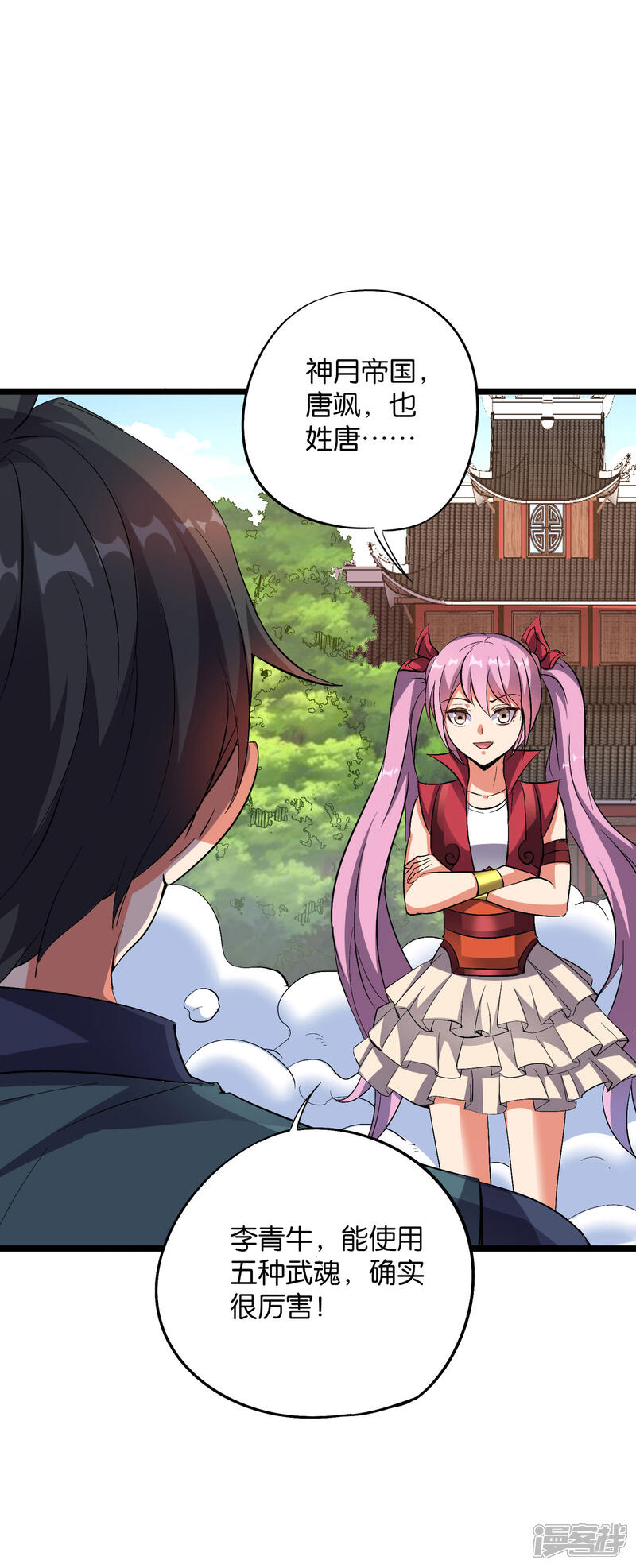 《伏天圣主》第2季6话 酒鬼的封印！ 第6页