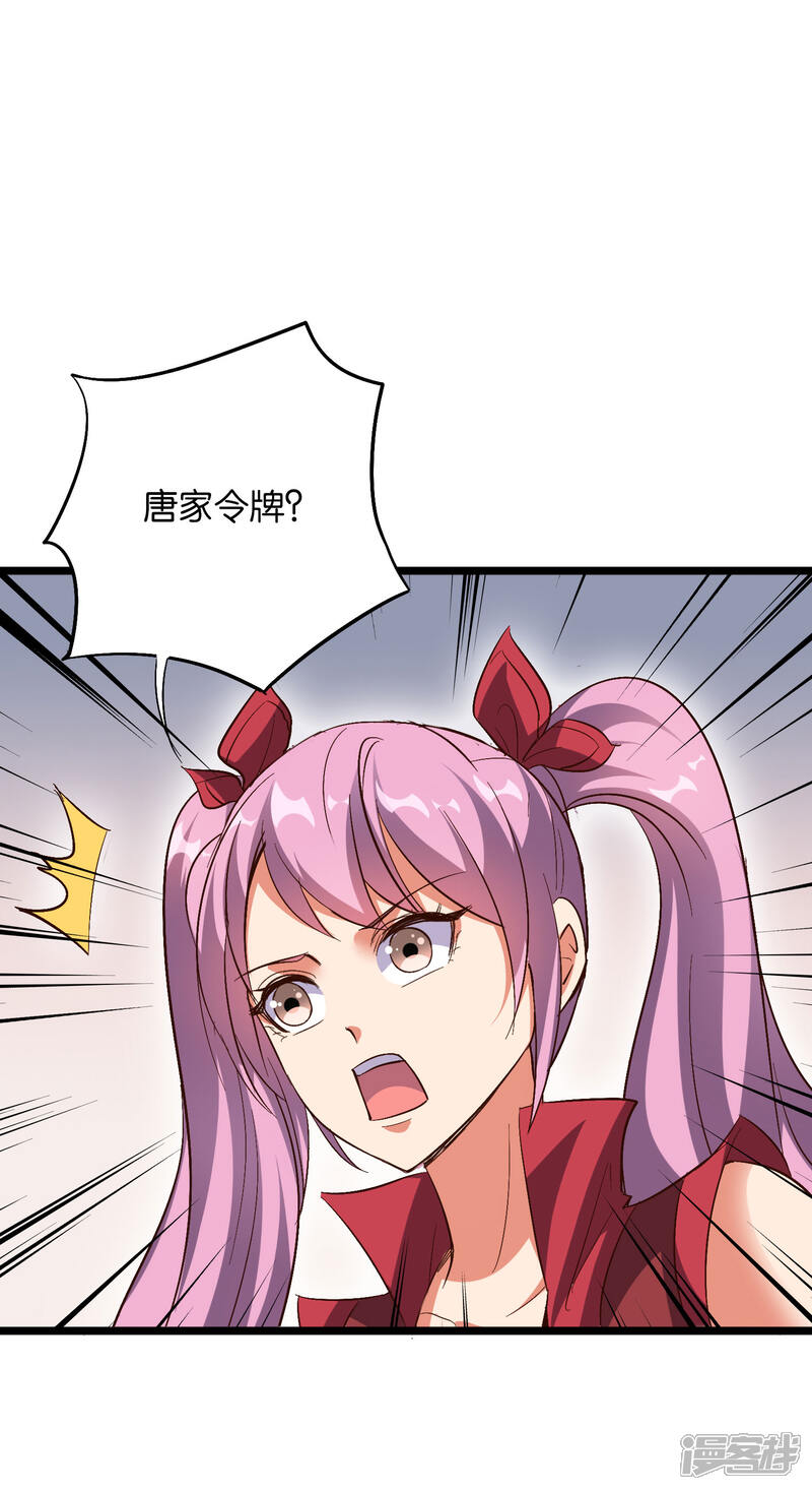 《伏天圣主》第2季6话 酒鬼的封印！ 第9页