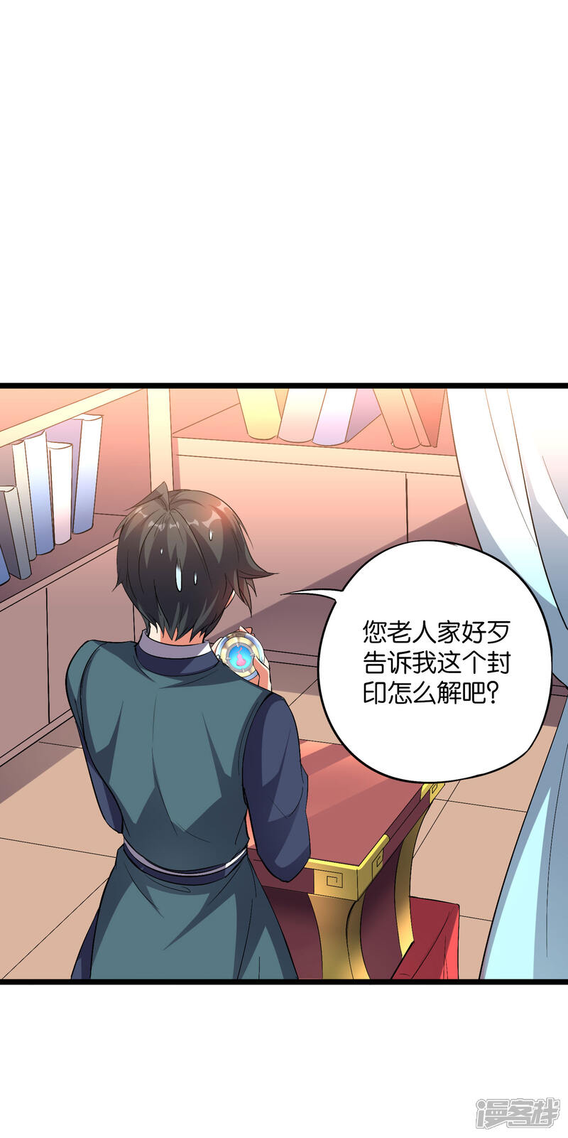 《伏天圣主》第2季7话 破解酒鬼爷爷的封印 第10页