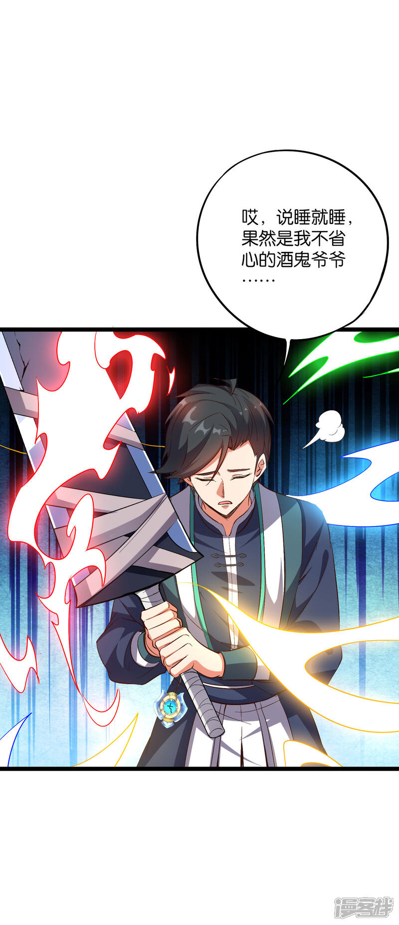 《伏天圣主》第2季7话 破解酒鬼爷爷的封印 第11页