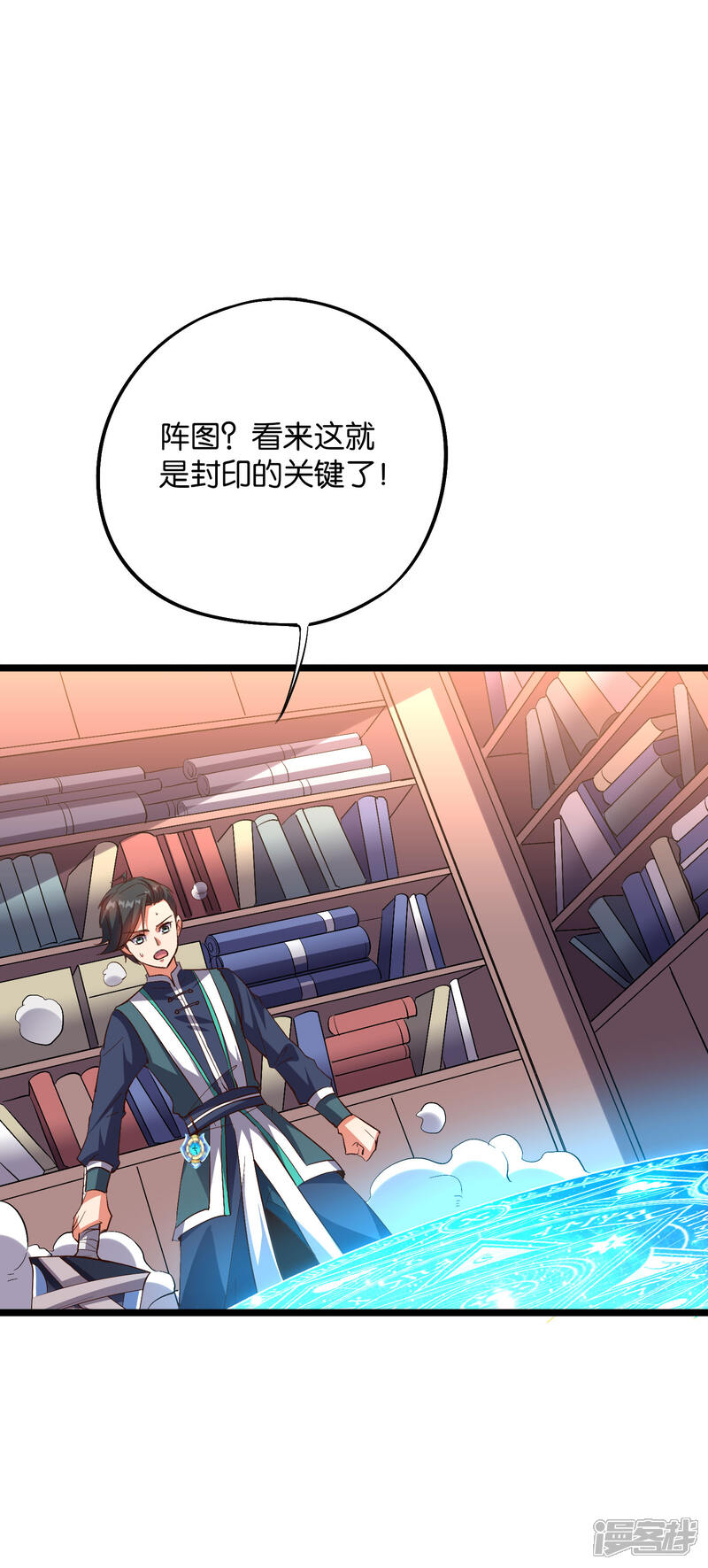 《伏天圣主》第2季7话 破解酒鬼爷爷的封印 第17页