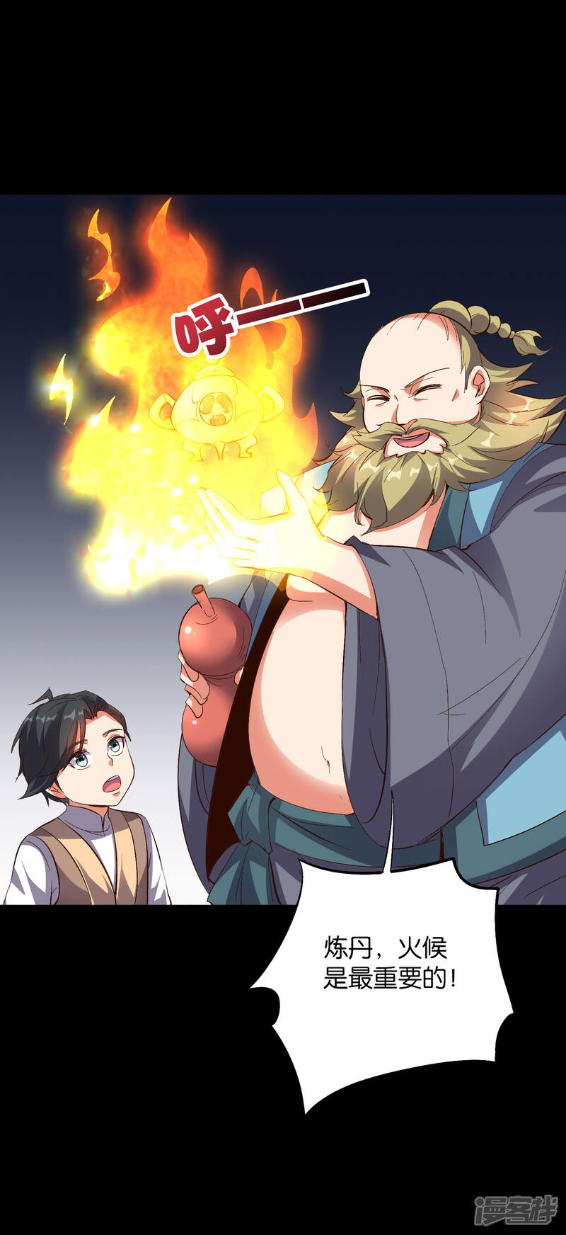 《伏天圣主》第2季7话 破解酒鬼爷爷的封印 第20页