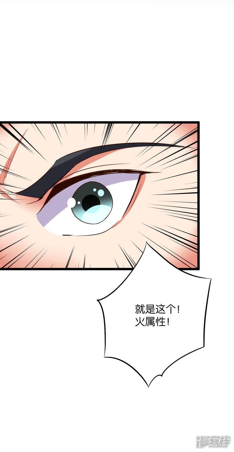 《伏天圣主》第2季7话 破解酒鬼爷爷的封印 第24页