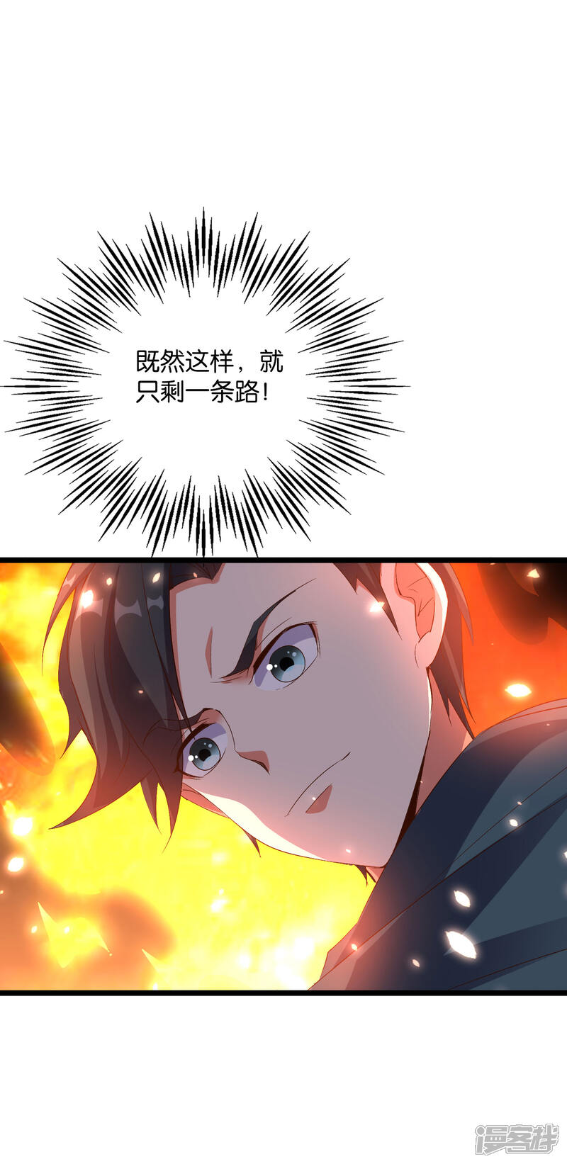 《伏天圣主》第2季7话 破解酒鬼爷爷的封印 第27页