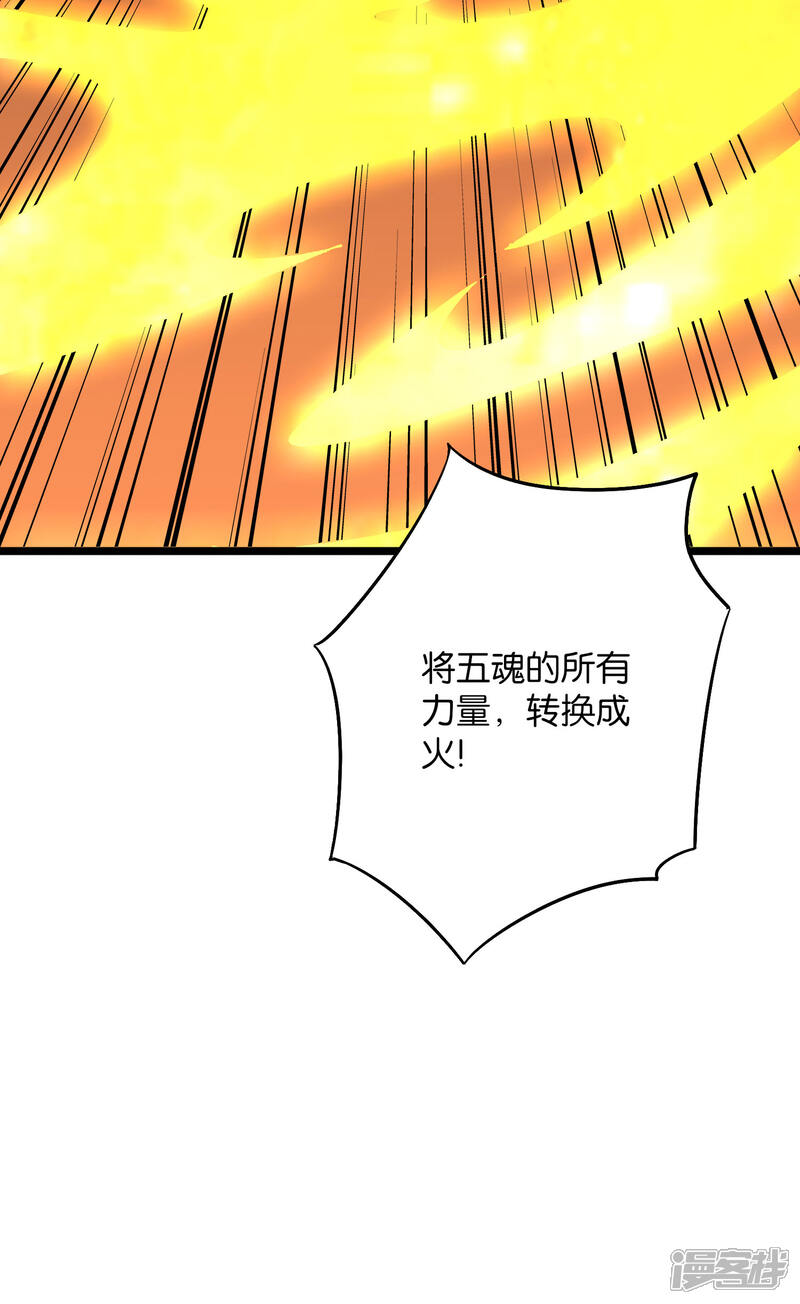 《伏天圣主》第2季7话 破解酒鬼爷爷的封印 第29页