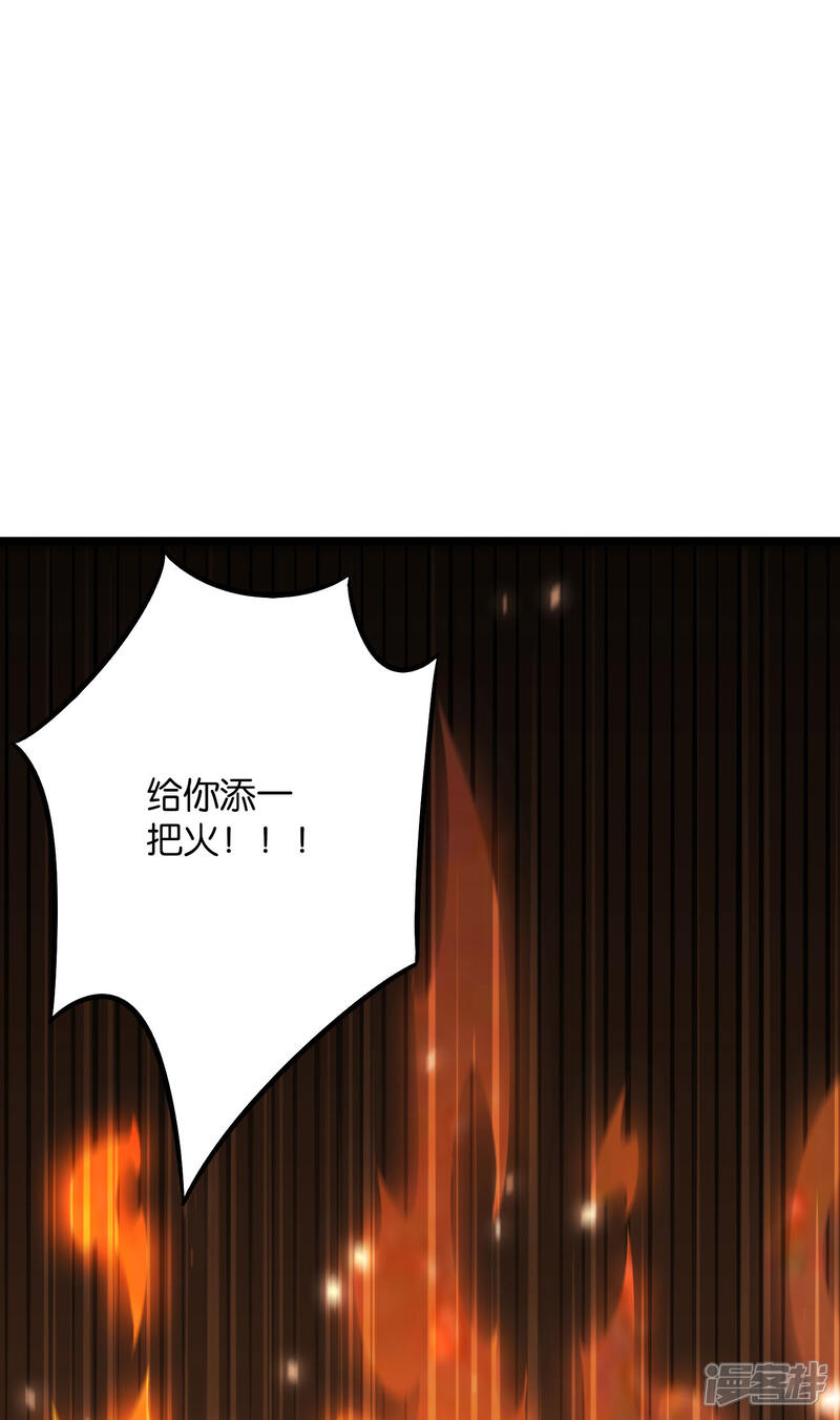 《伏天圣主》第2季7话 破解酒鬼爷爷的封印 第34页
