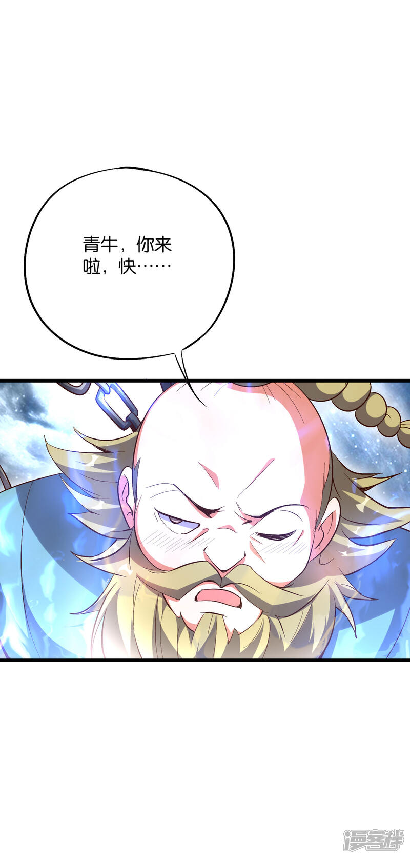 《伏天圣主》第2季7话 破解酒鬼爷爷的封印 第3页