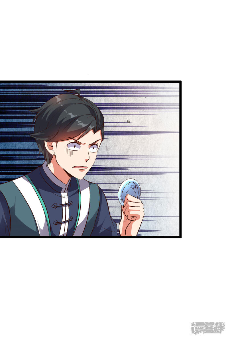 《伏天圣主》第2季7话 破解酒鬼爷爷的封印 第6页