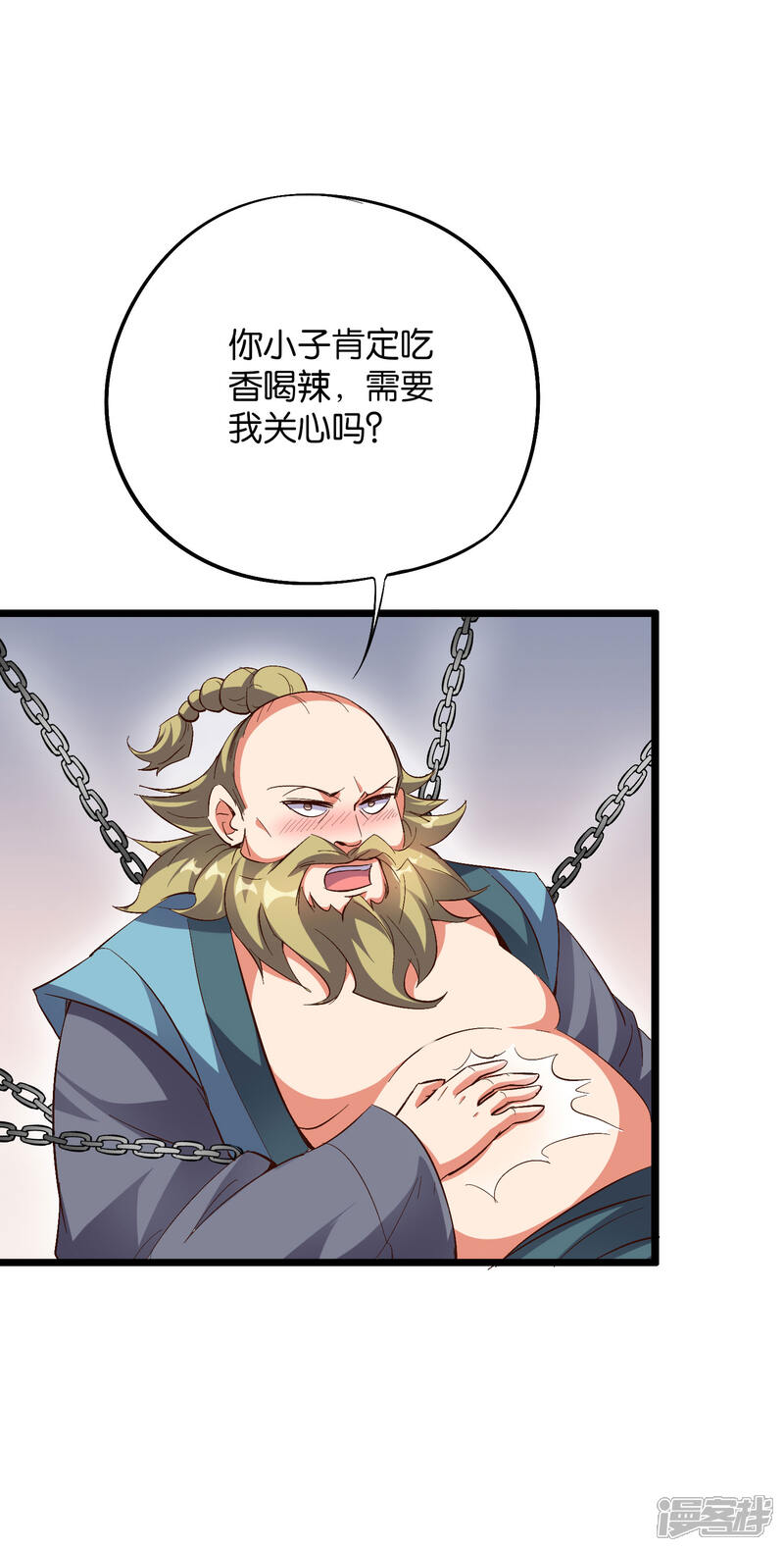 《伏天圣主》第2季7话 破解酒鬼爷爷的封印 第8页