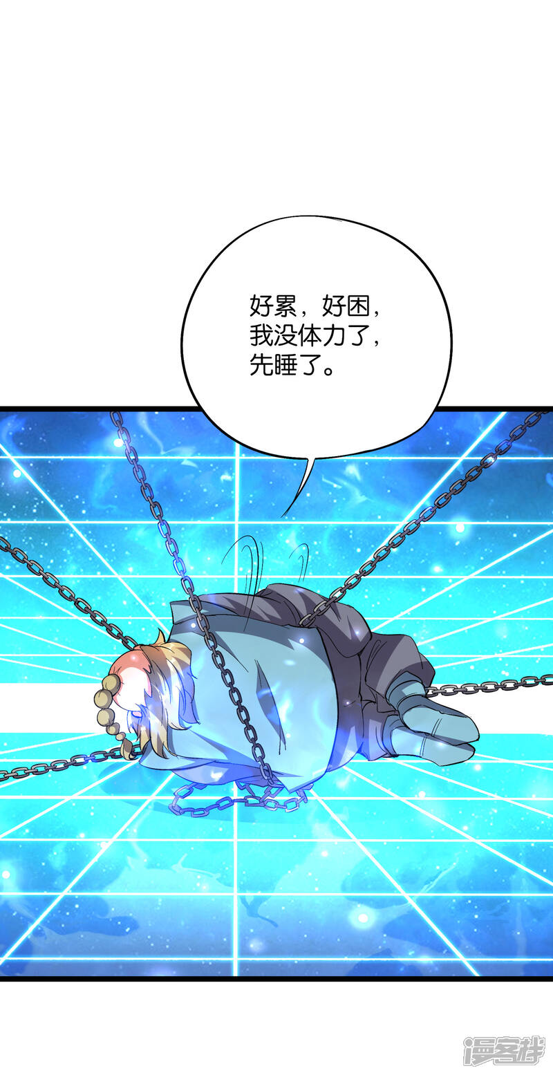 《伏天圣主》第2季7话 破解酒鬼爷爷的封印 第9页