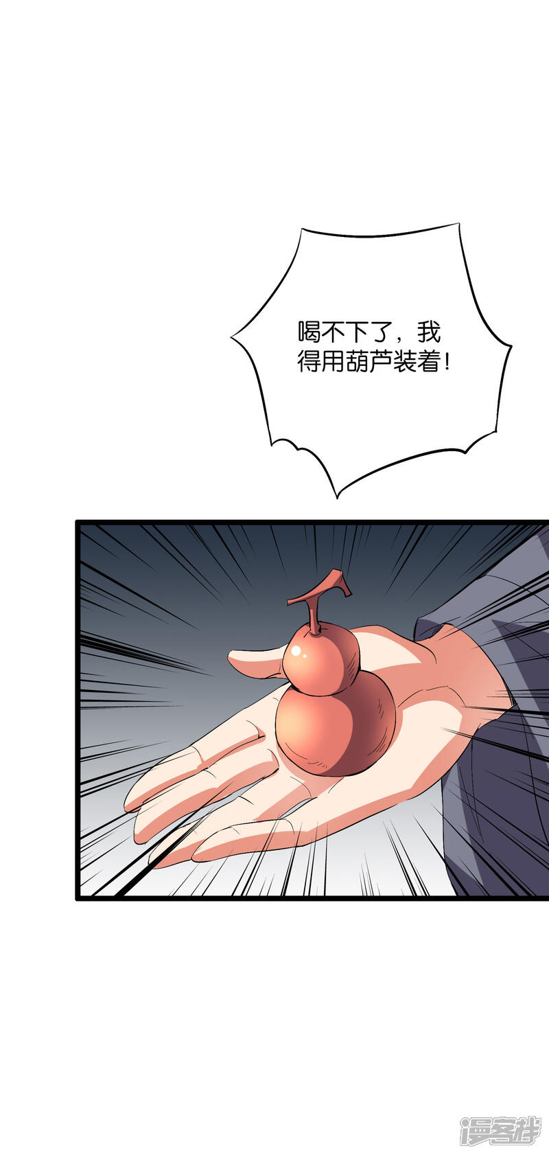 《伏天圣主》第2季8话 闯入我的领地就是找死！ 第10页