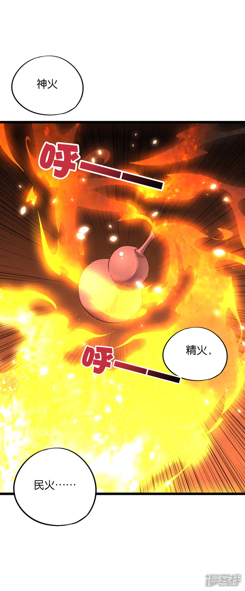 《伏天圣主》第2季8话 闯入我的领地就是找死！ 第11页