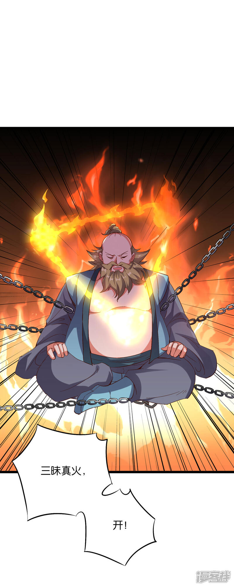 《伏天圣主》第2季8话 闯入我的领地就是找死！ 第12页