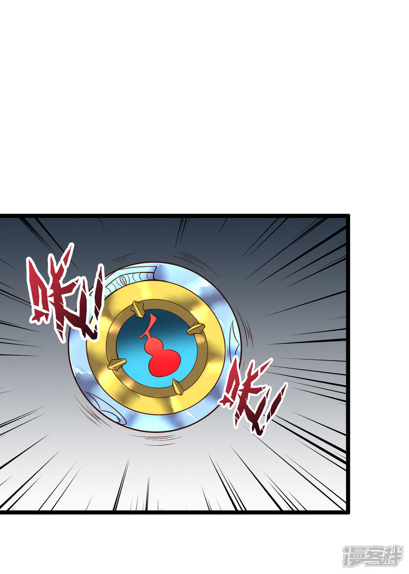《伏天圣主》第2季8话 闯入我的领地就是找死！ 第13页
