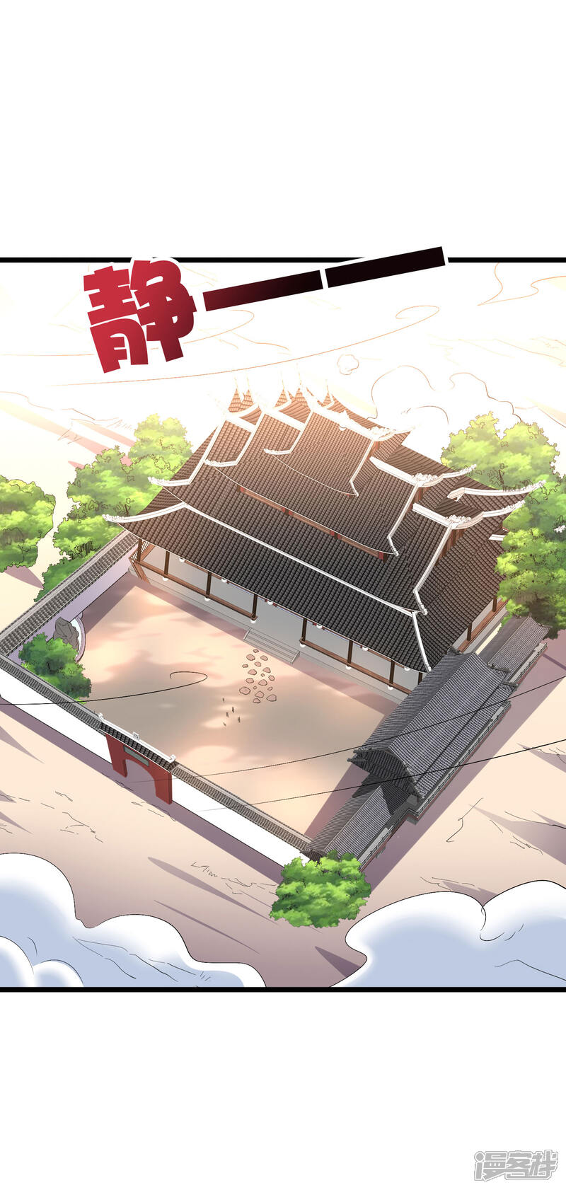 《伏天圣主》第2季8话 闯入我的领地就是找死！ 第16页