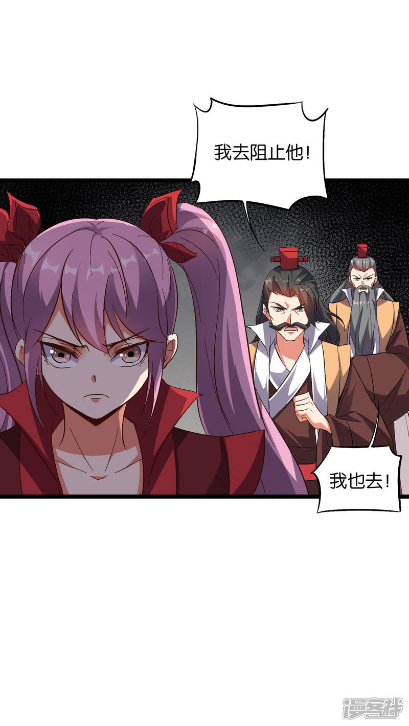 《伏天圣主》第2季8话 闯入我的领地就是找死！ 第20页